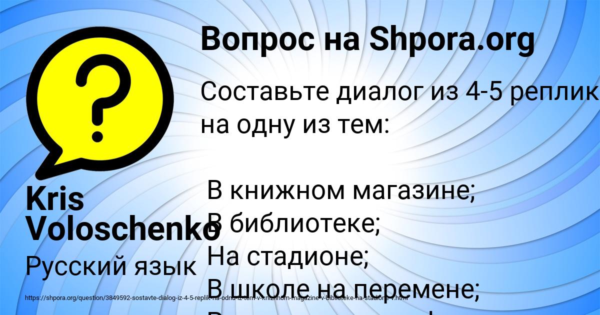 Картинка с текстом вопроса от пользователя Kris Voloschenko