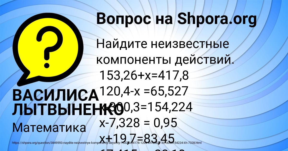 Картинка с текстом вопроса от пользователя ВАСИЛИСА ЛЫТВЫНЕНКО