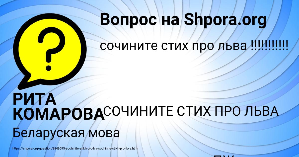 Картинка с текстом вопроса от пользователя РИТА КОМАРОВА