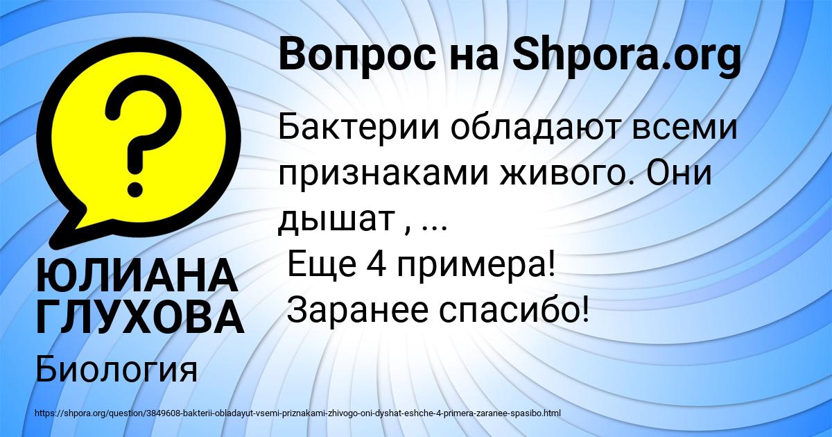Картинка с текстом вопроса от пользователя ЮЛИАНА ГЛУХОВА