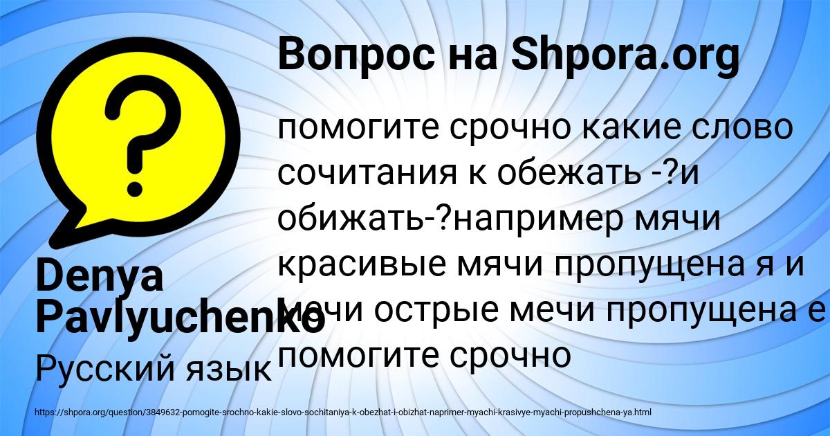 Картинка с текстом вопроса от пользователя Denya Pavlyuchenko