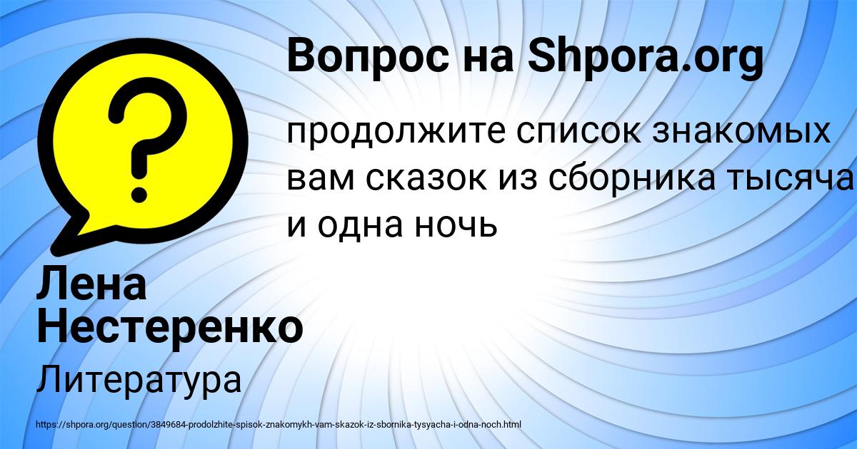 Картинка с текстом вопроса от пользователя Лена Нестеренко