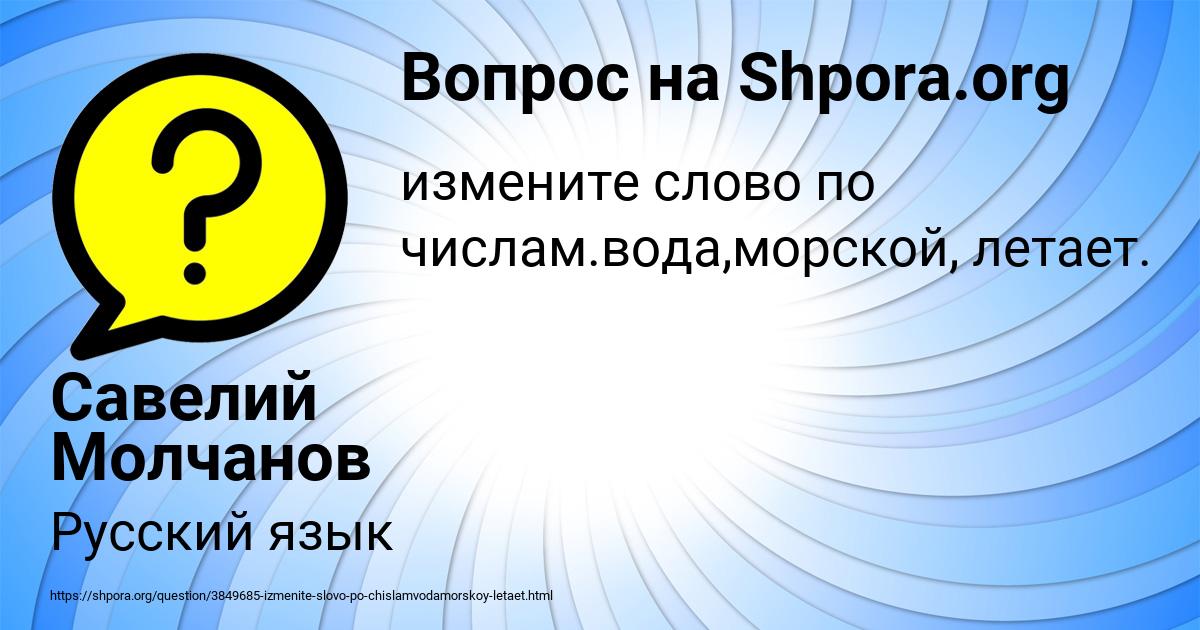 Картинка с текстом вопроса от пользователя Савелий Молчанов