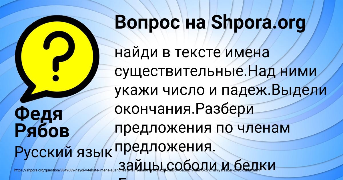 Картинка с текстом вопроса от пользователя Федя Рябов