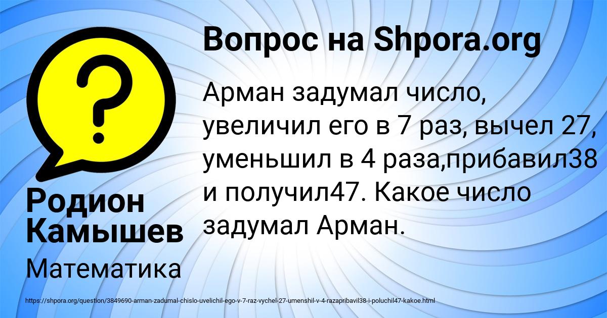 Картинка с текстом вопроса от пользователя Родион Камышев