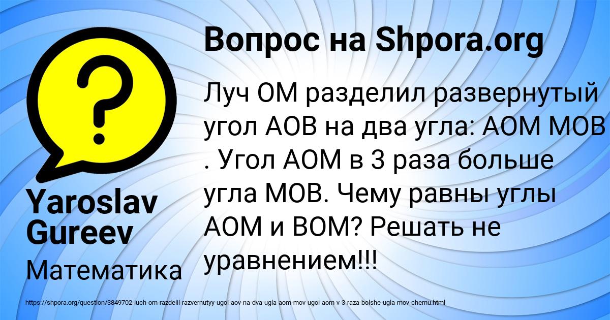 Картинка с текстом вопроса от пользователя Yaroslav Gureev