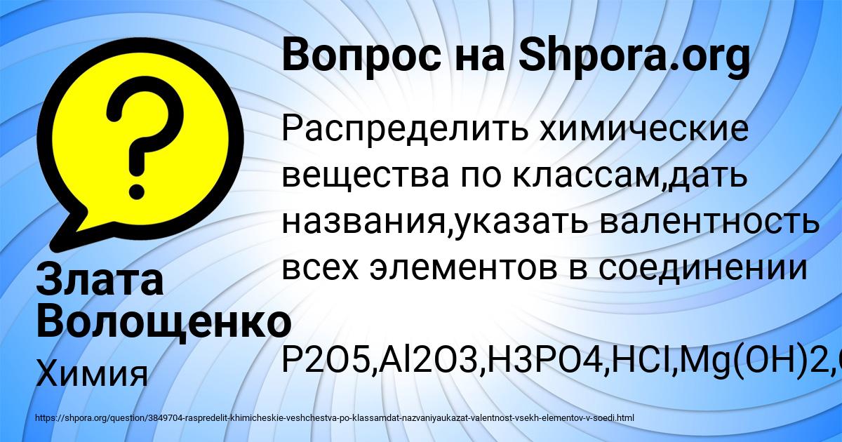 Картинка с текстом вопроса от пользователя Злата Волощенко