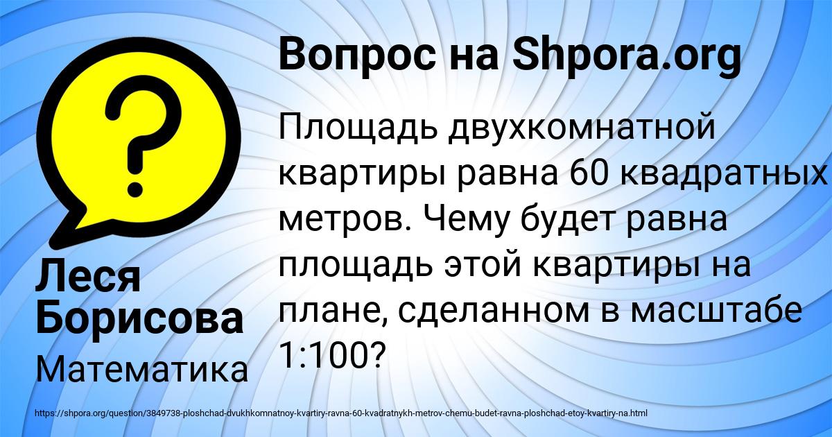 Картинка с текстом вопроса от пользователя Леся Борисова
