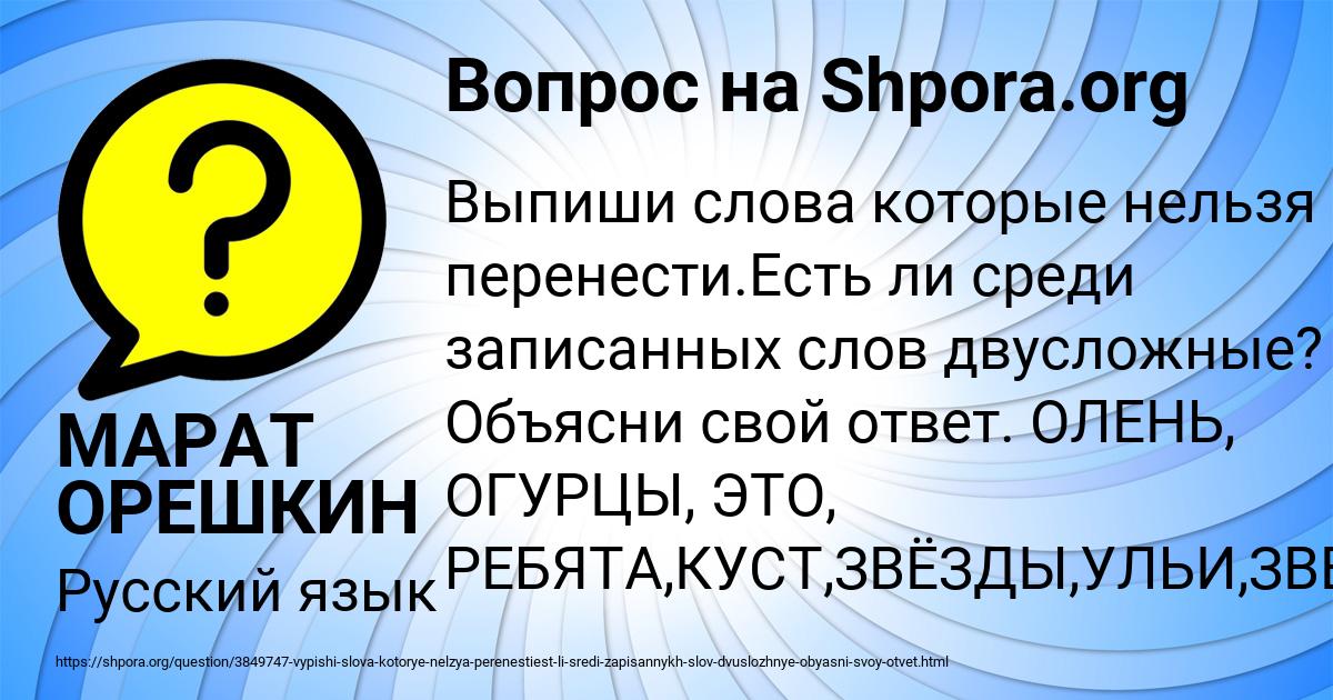 Картинка с текстом вопроса от пользователя МАРАТ ОРЕШКИН