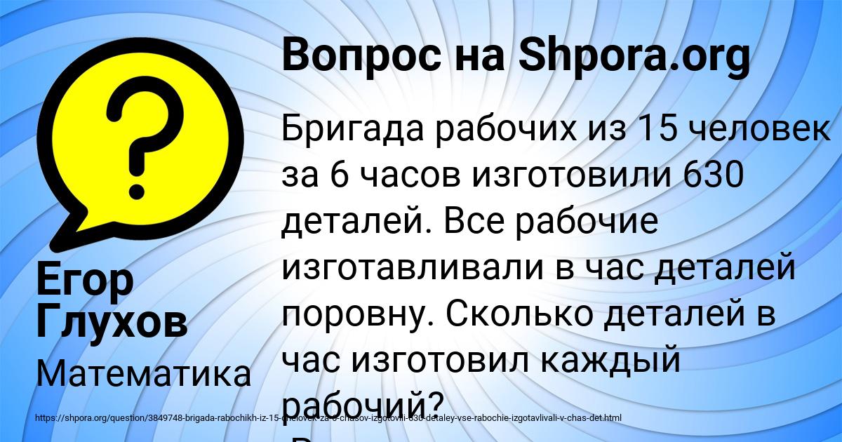 Картинка с текстом вопроса от пользователя Егор Глухов