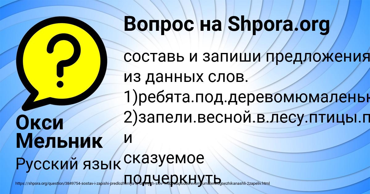 Картинка с текстом вопроса от пользователя Окси Мельник