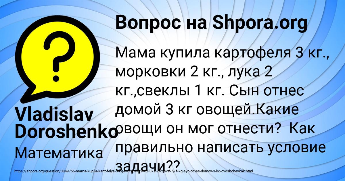 Картинка с текстом вопроса от пользователя Vladislav Doroshenko