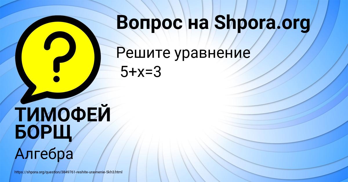 Картинка с текстом вопроса от пользователя ТИМОФЕЙ БОРЩ