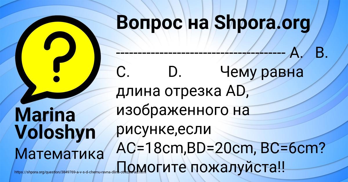 Картинка с текстом вопроса от пользователя Marina Voloshyn