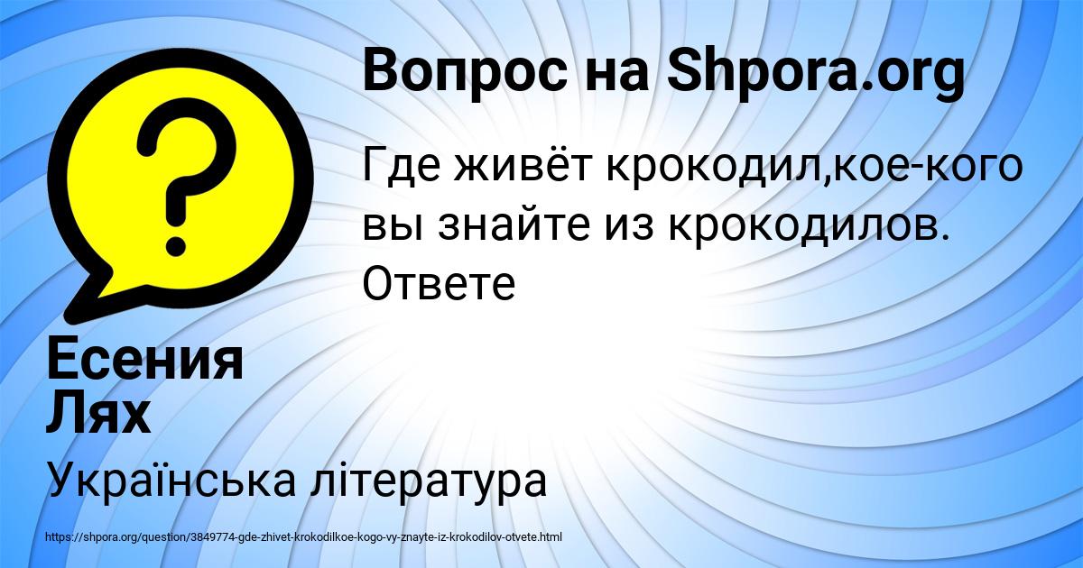 Картинка с текстом вопроса от пользователя Есения Лях