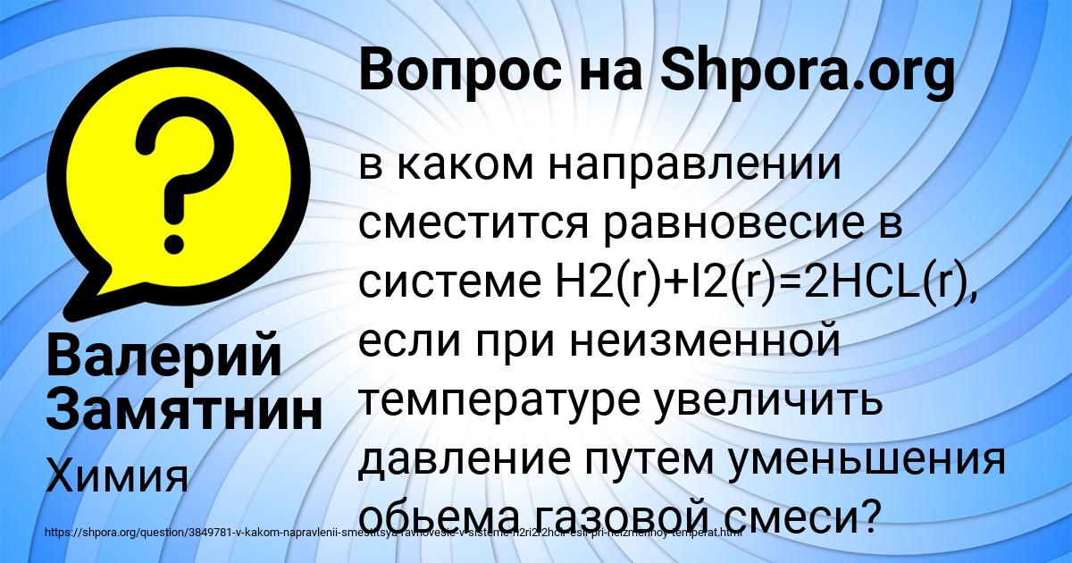 Картинка с текстом вопроса от пользователя Валерий Замятнин