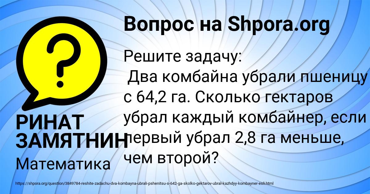 Картинка с текстом вопроса от пользователя РИНАТ ЗАМЯТНИН