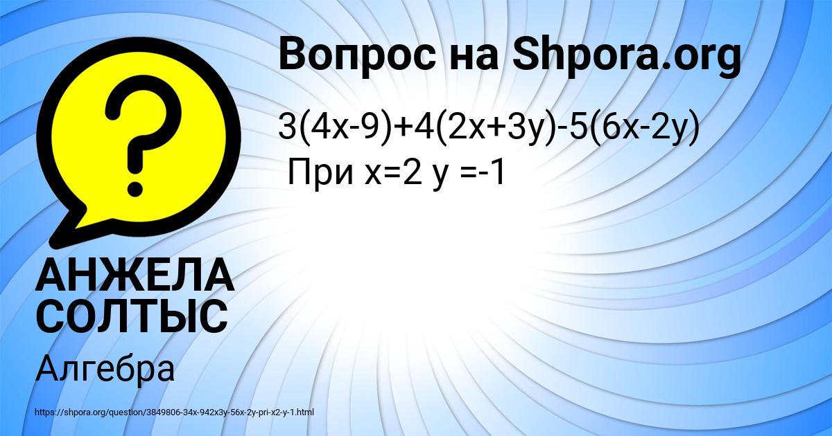 Картинка с текстом вопроса от пользователя АНЖЕЛА СОЛТЫС