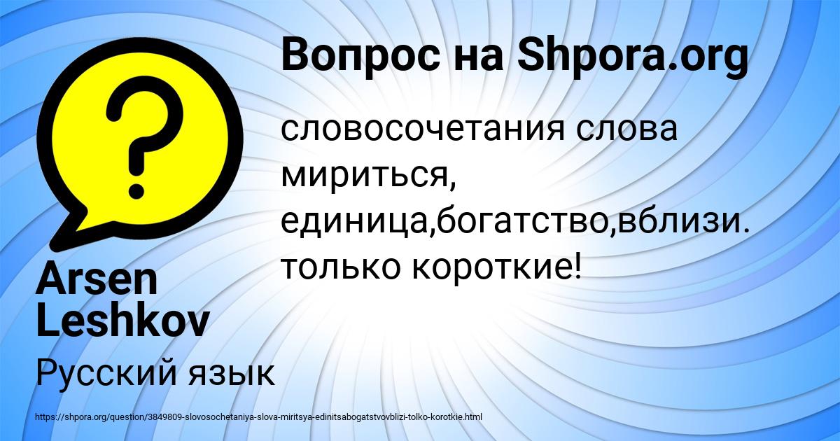 Картинка с текстом вопроса от пользователя Arsen Leshkov