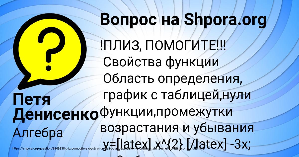 Картинка с текстом вопроса от пользователя Петя Денисенко