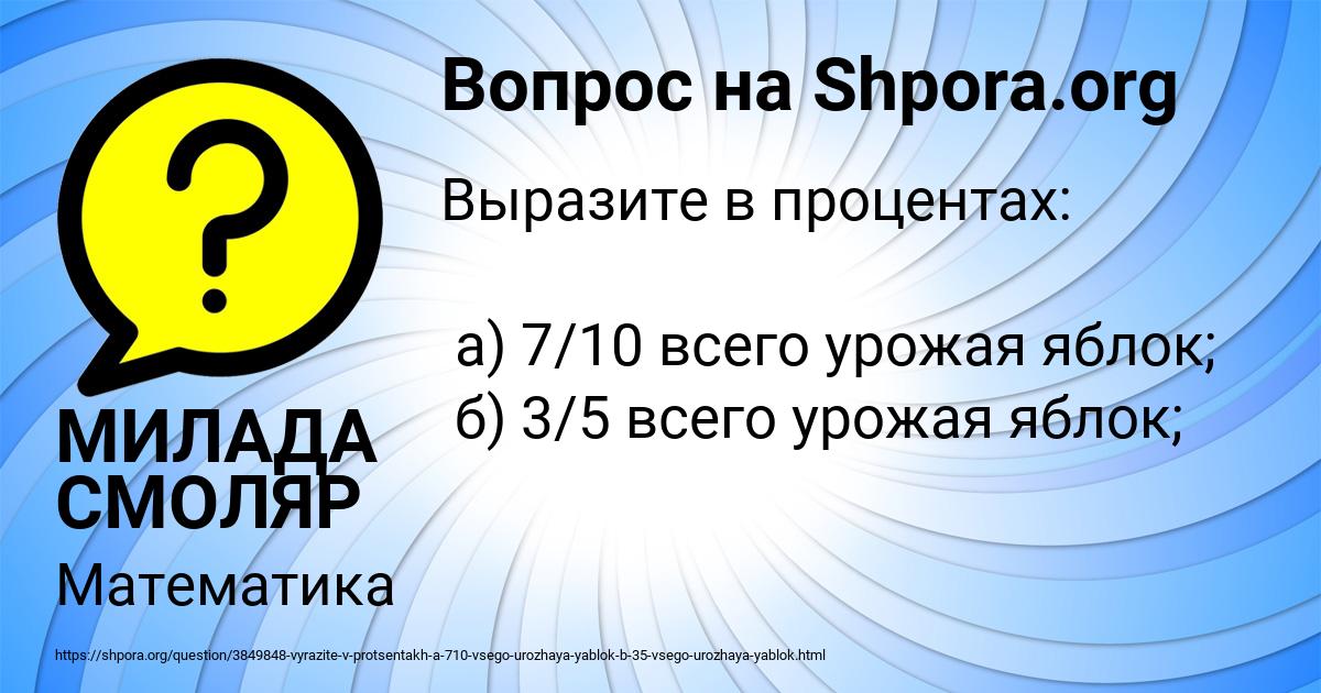 Картинка с текстом вопроса от пользователя МИЛАДА СМОЛЯР