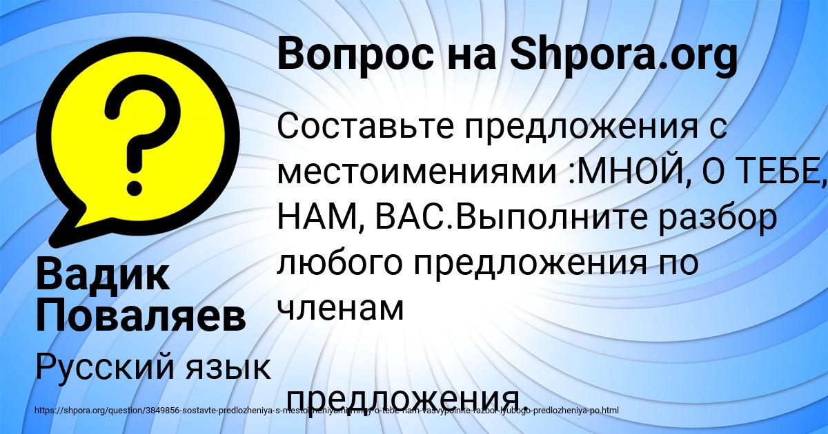 Картинка с текстом вопроса от пользователя Вадик Поваляев