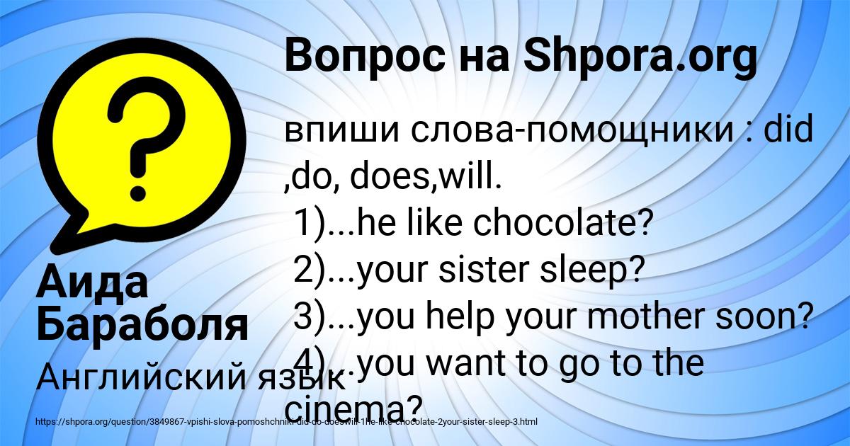 Картинка с текстом вопроса от пользователя Аида Бараболя