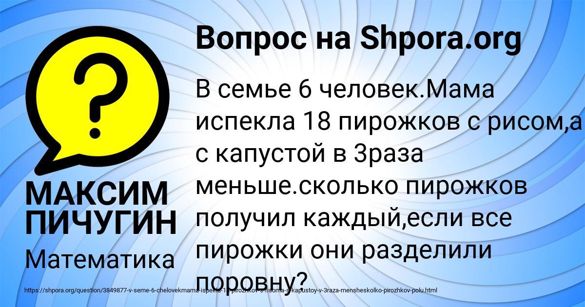 Картинка с текстом вопроса от пользователя МАКСИМ ПИЧУГИН