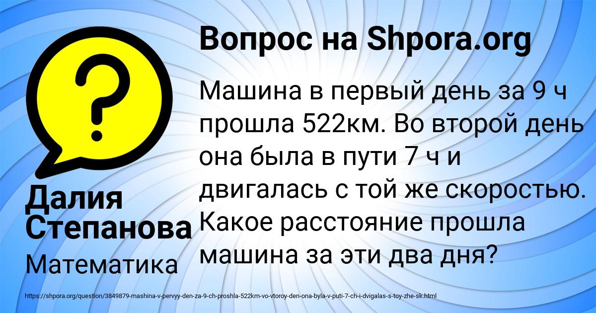 Картинка с текстом вопроса от пользователя Далия Степанова