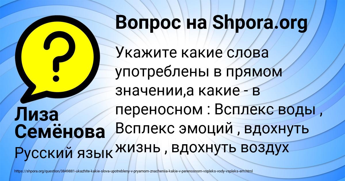 Картинка с текстом вопроса от пользователя Лиза Семёнова