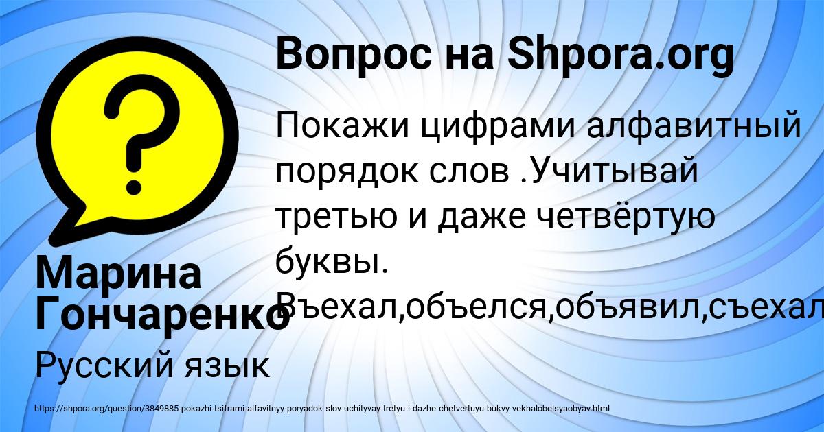 Картинка с текстом вопроса от пользователя Марина Гончаренко