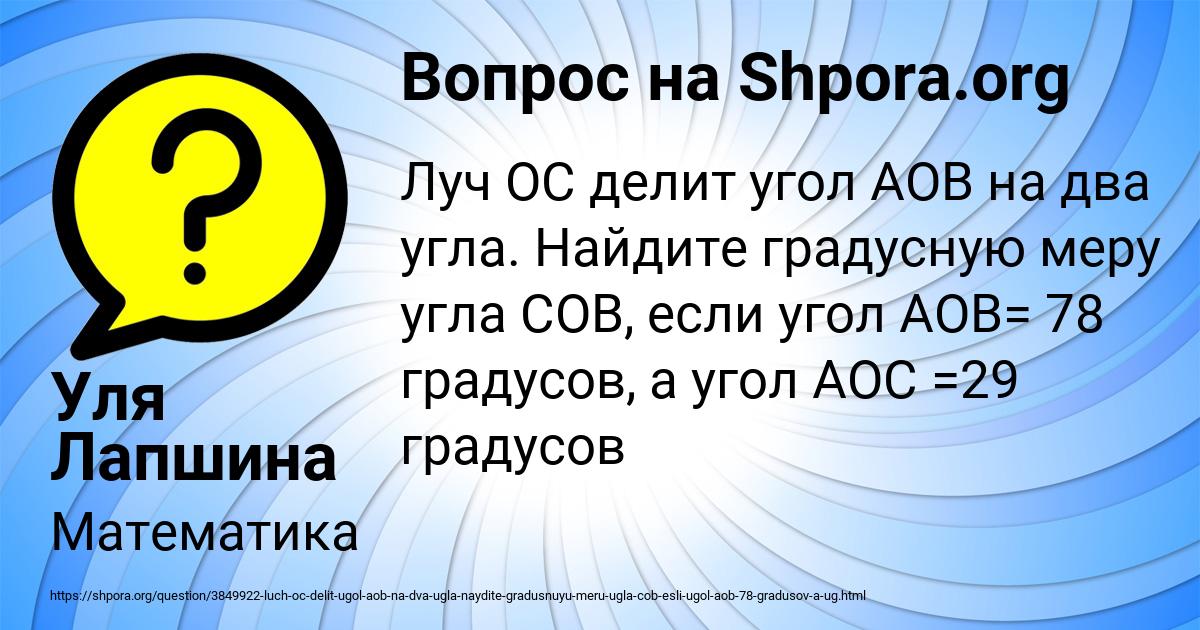 Картинка с текстом вопроса от пользователя Уля Лапшина