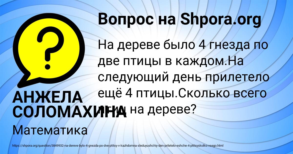 Картинка с текстом вопроса от пользователя АНЖЕЛА СОЛОМАХИНА
