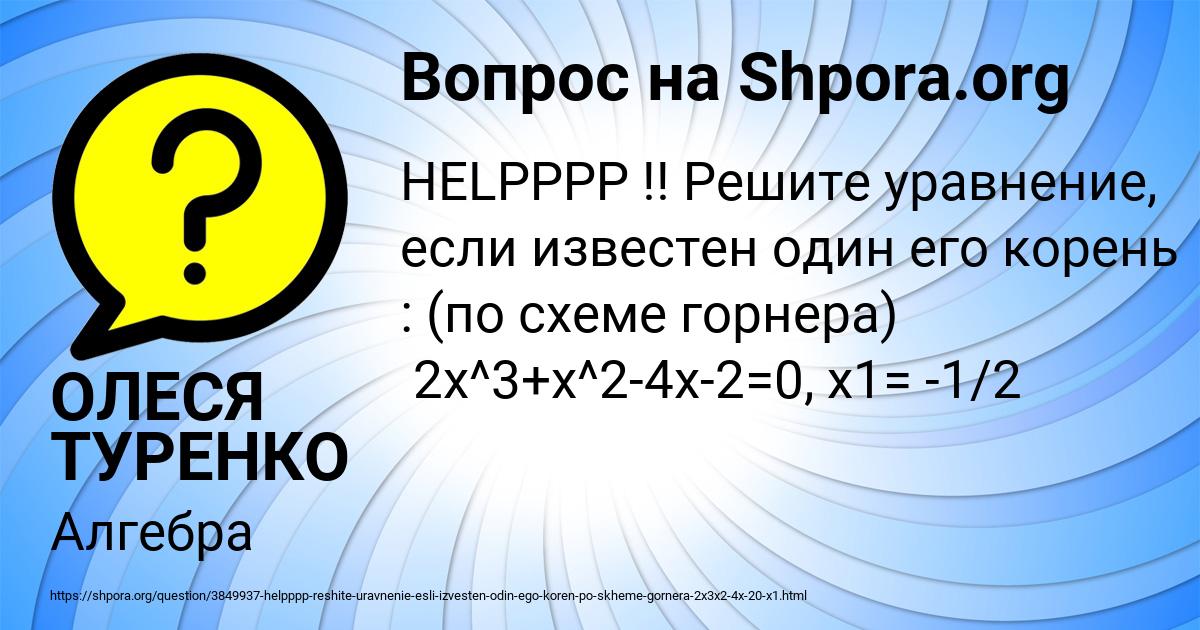 Картинка с текстом вопроса от пользователя ОЛЕСЯ ТУРЕНКО
