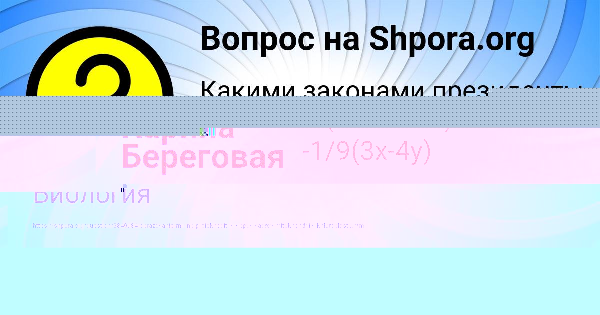 Картинка с текстом вопроса от пользователя Алла Котенко