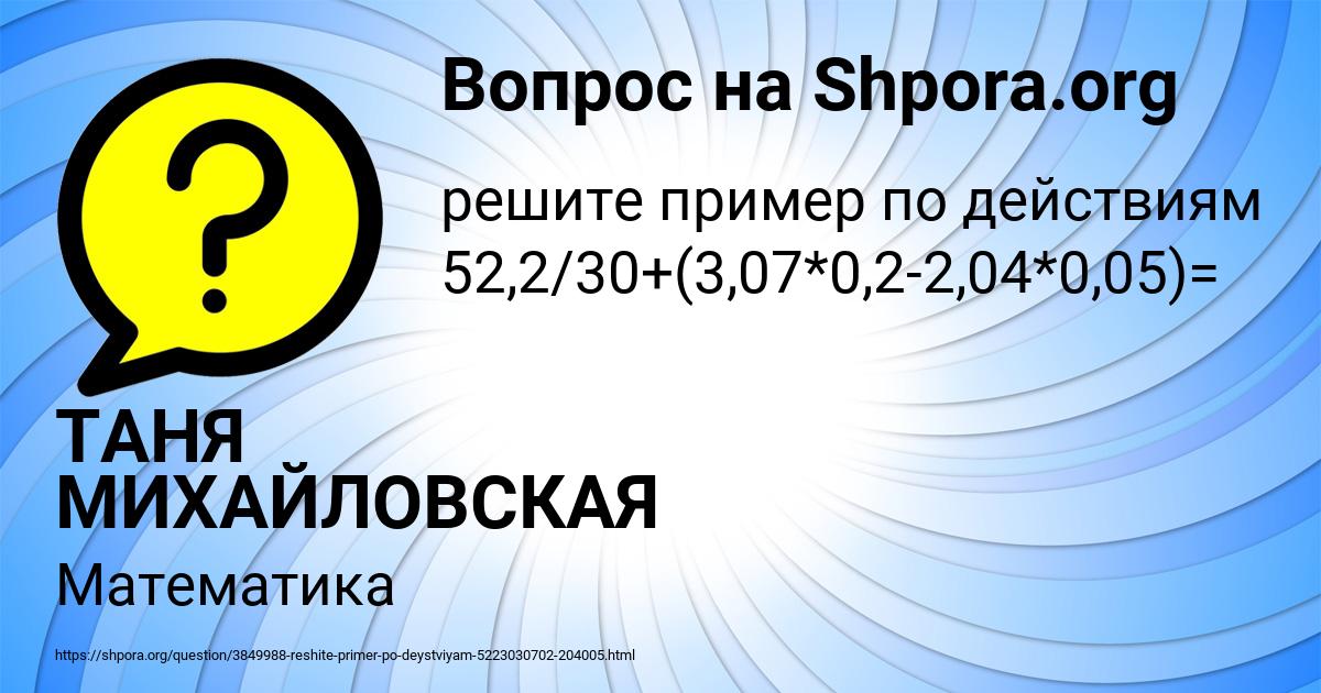 Картинка с текстом вопроса от пользователя ТАНЯ МИХАЙЛОВСКАЯ