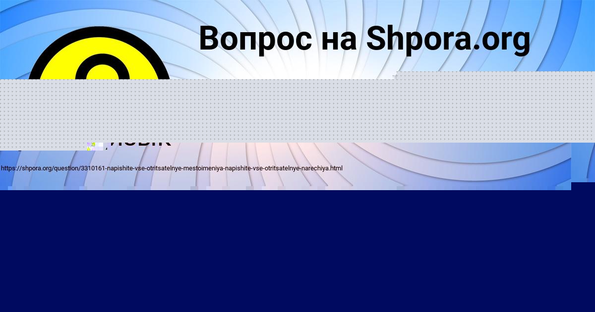 Картинка с текстом вопроса от пользователя АЛЛА БЕДАРЕВА
