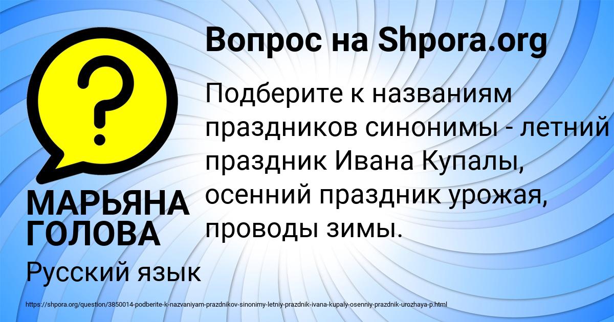 Картинка с текстом вопроса от пользователя МАРЬЯНА ГОЛОВА