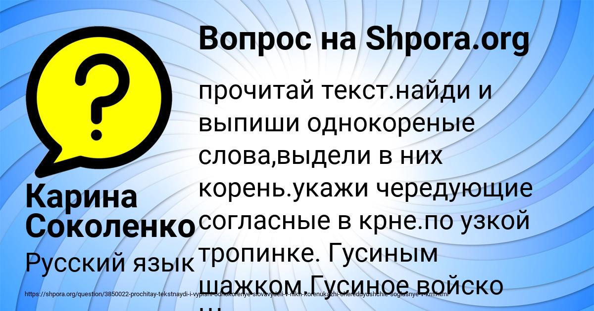 Картинка с текстом вопроса от пользователя Карина Соколенко