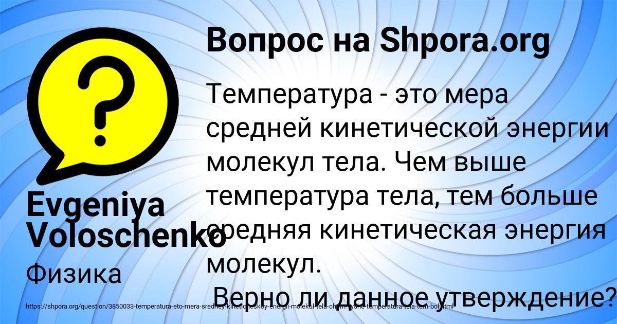 Картинка с текстом вопроса от пользователя Evgeniya Voloschenko