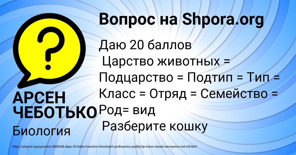 Картинка с текстом вопроса от пользователя АРСЕН ЧЕБОТЬКО