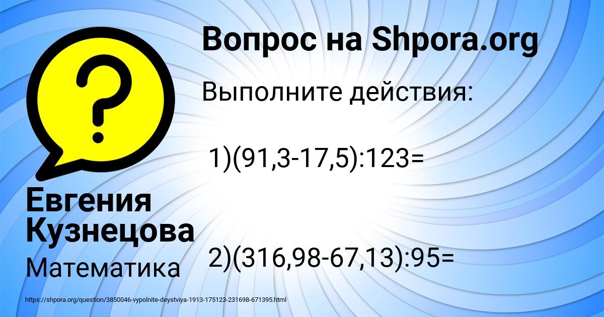 Картинка с текстом вопроса от пользователя Евгения Кузнецова