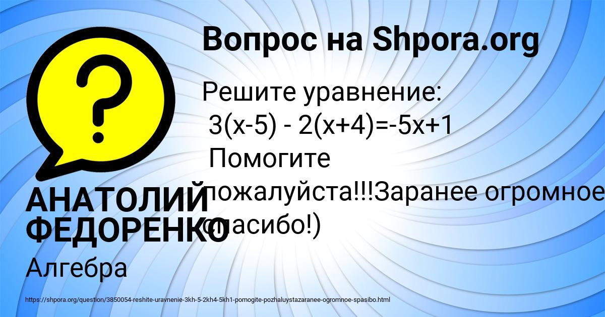 Картинка с текстом вопроса от пользователя АНАТОЛИЙ ФЕДОРЕНКО