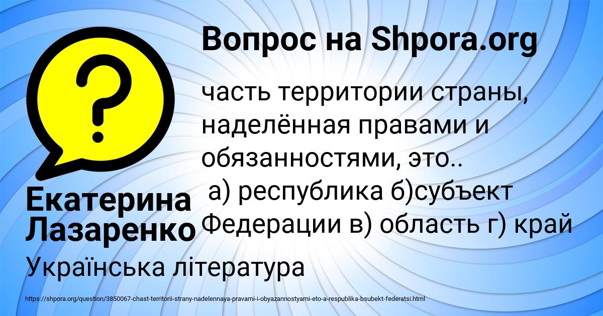 Картинка с текстом вопроса от пользователя Екатерина Лазаренко