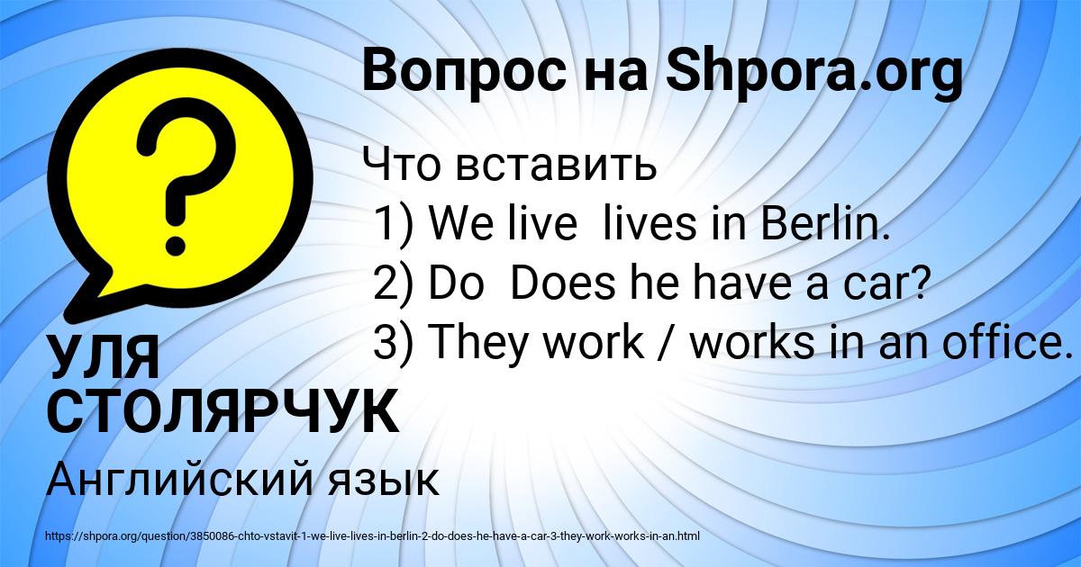 Картинка с текстом вопроса от пользователя УЛЯ СТОЛЯРЧУК