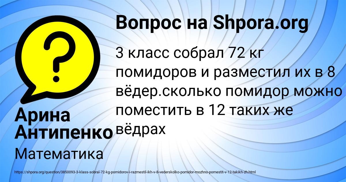 Картинка с текстом вопроса от пользователя Арина Антипенко