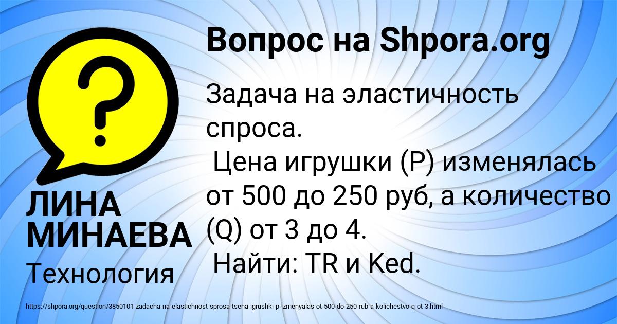 Картинка с текстом вопроса от пользователя ЛИНА МИНАЕВА