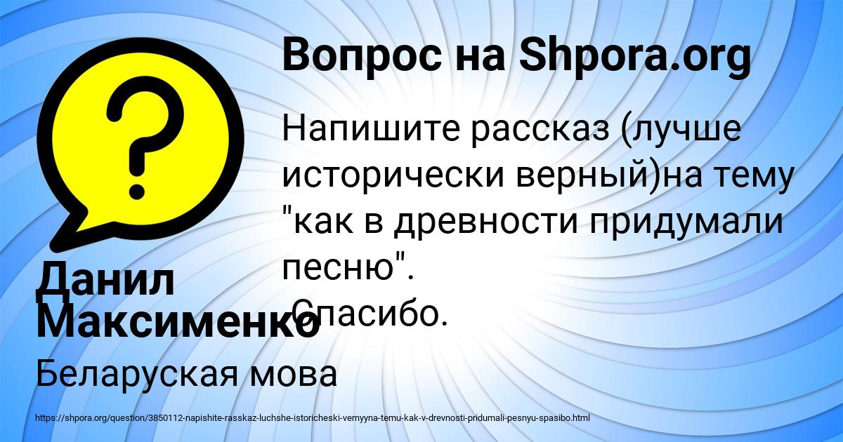 Картинка с текстом вопроса от пользователя Данил Максименко
