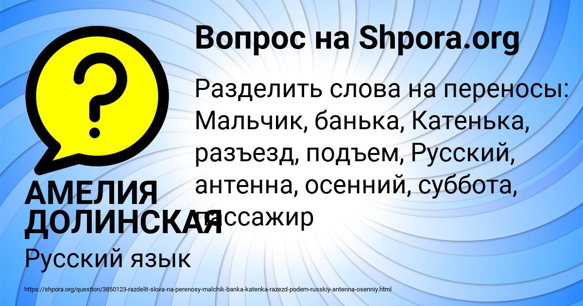 Картинка с текстом вопроса от пользователя АМЕЛИЯ ДОЛИНСКАЯ