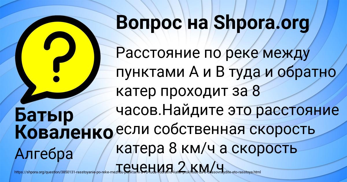 Картинка с текстом вопроса от пользователя Батыр Коваленко